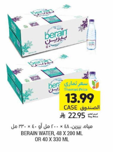 available at أسواق التميمي in مملكة العربية السعودية, السعودية, سعودية - الرياض