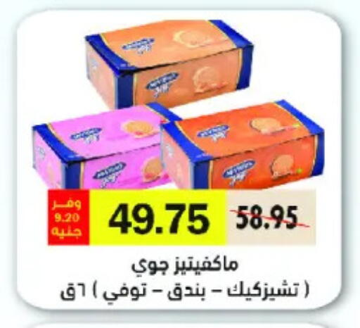 available at رويال هاوس in Egypt - القاهرة