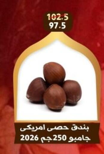 available at Awlad Goda in Egypt - Cairo