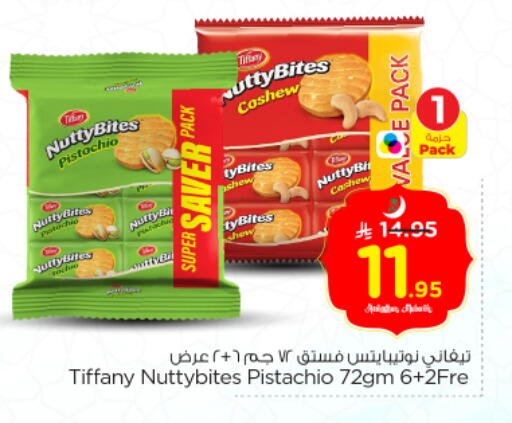 available at Nesto in KSA, Saudi Arabia, Saudi - Al-Kharj