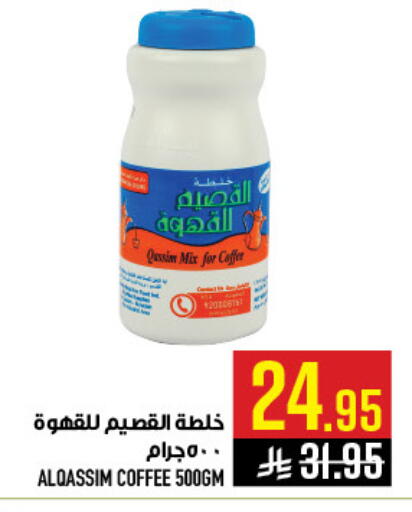 available at أبراج هايبر ماركت in مملكة العربية السعودية, السعودية, سعودية - مكة المكرمة