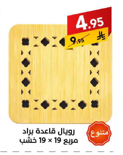available at على كيفك in مملكة العربية السعودية, السعودية, سعودية - الرياض