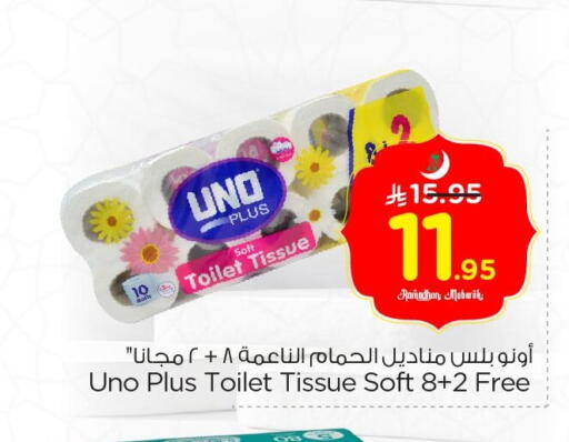 available at Nesto in KSA, Saudi Arabia, Saudi - Al Hasa