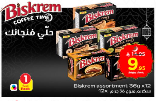 available at Nesto in KSA, Saudi Arabia, Saudi - Al-Kharj