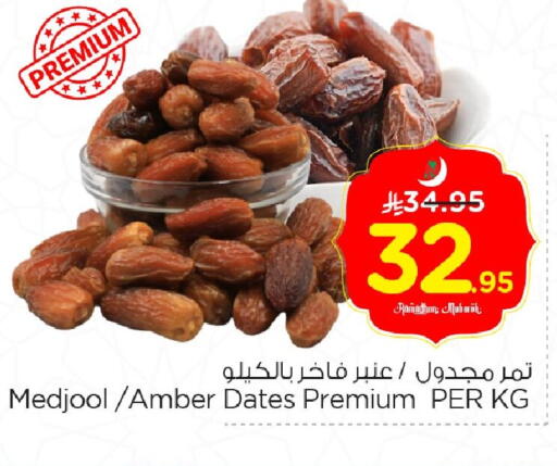 available at Nesto in KSA, Saudi Arabia, Saudi - Al Khobar