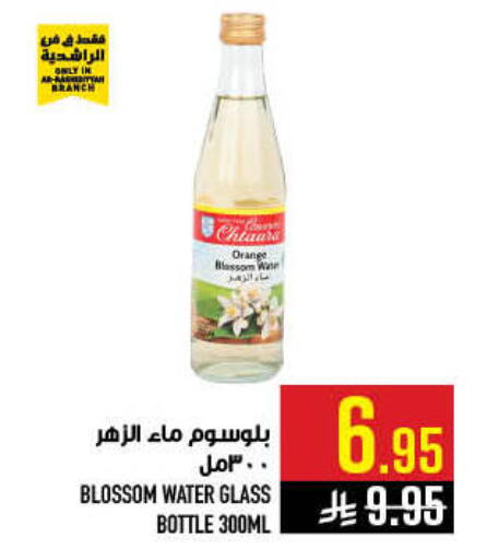 Orange available at Abraj Hypermarket in KSA, Saudi Arabia, Saudi - Mecca