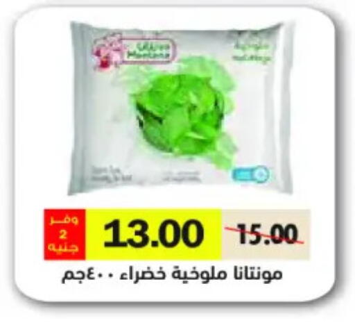 available at رويال هاوس in Egypt - القاهرة