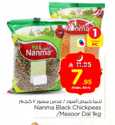 available at Nesto in KSA, Saudi Arabia, Saudi - Riyadh