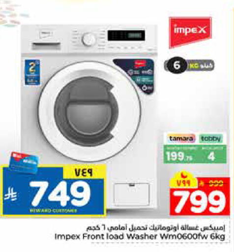 available at هايبر الوفاء in مملكة العربية السعودية, السعودية, سعودية - الرياض