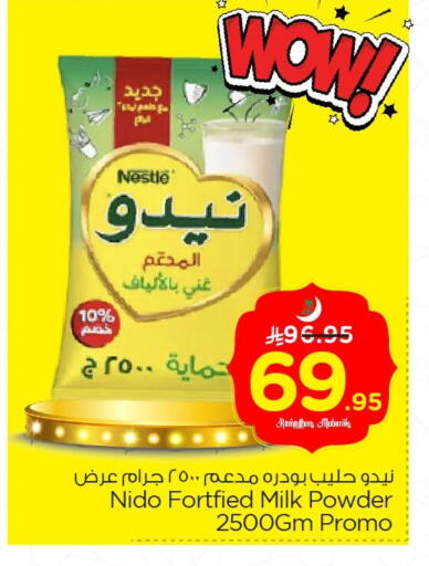 available at نستو in مملكة العربية السعودية, السعودية, سعودية - الخبر‎