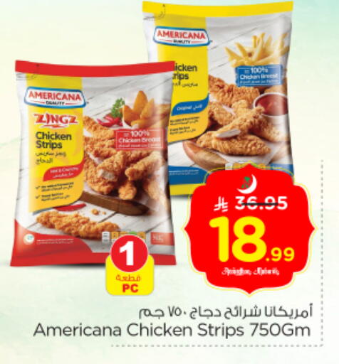 available at نستو in مملكة العربية السعودية, السعودية, سعودية - الخرج