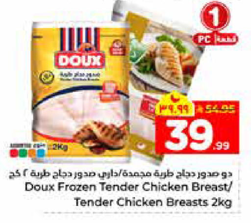 available at هايبر الوفاء in مملكة العربية السعودية, السعودية, سعودية - الرياض