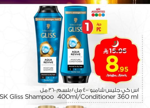 available at Nesto in KSA, Saudi Arabia, Saudi - Al Hasa