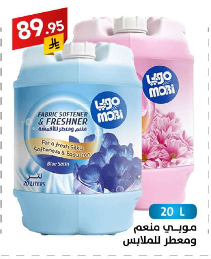 available at على كيفك in مملكة العربية السعودية, السعودية, سعودية - سكاكا