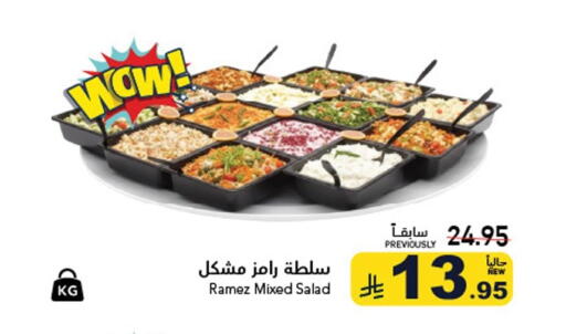 available at Aswaq Ramez in KSA, Saudi Arabia, Saudi - Riyadh