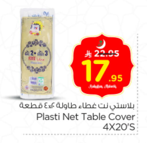 available at Nesto in KSA, Saudi Arabia, Saudi - Al Majmaah