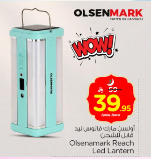 available at Nesto in KSA, Saudi Arabia, Saudi - Riyadh