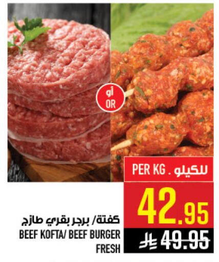 available at أبراج هايبر ماركت in مملكة العربية السعودية, السعودية, سعودية - مكة المكرمة