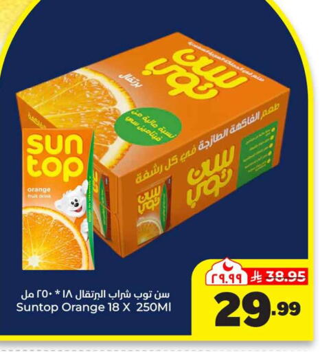 Orange available at Hyper Al Wafa in KSA, Saudi Arabia, Saudi - Mecca