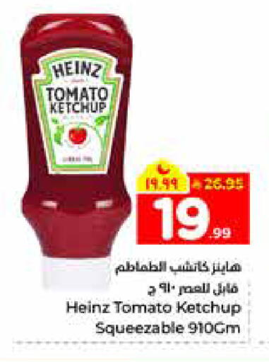 Tomato available at هايبر الوفاء in مملكة العربية السعودية, السعودية, سعودية - الرياض