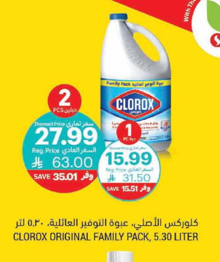 available at أسواق التميمي in مملكة العربية السعودية, السعودية, سعودية - الرياض