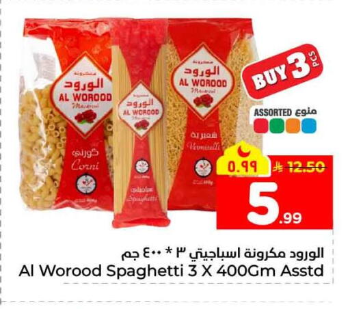 available at Hyper Al Wafa in KSA, Saudi Arabia, Saudi - Mecca