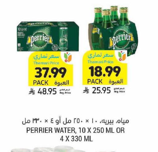 available at أسواق التميمي in مملكة العربية السعودية, السعودية, سعودية - الرياض