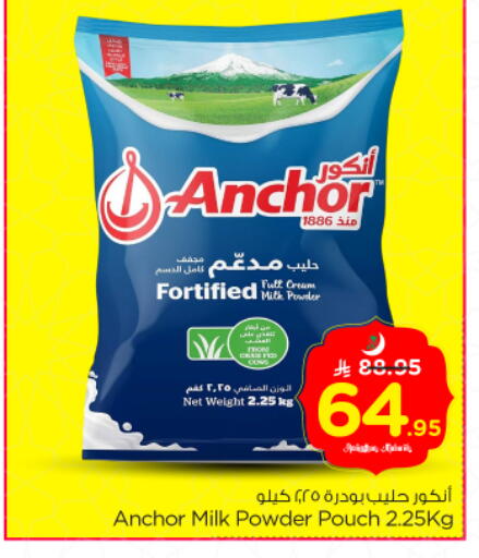available at Nesto in KSA, Saudi Arabia, Saudi - Riyadh