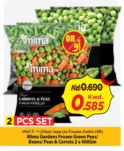 Peas available at Mark & Save in Kuwait - Kuwait City