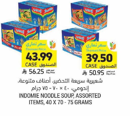 available at أسواق التميمي in مملكة العربية السعودية, السعودية, سعودية - الرياض