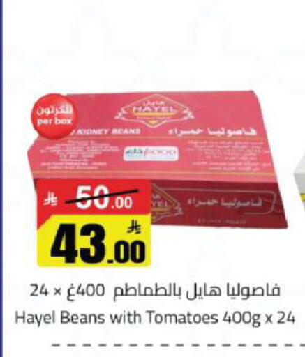 Tomato available at مخازن هايبرماركت in مملكة العربية السعودية, السعودية, سعودية - تبوك