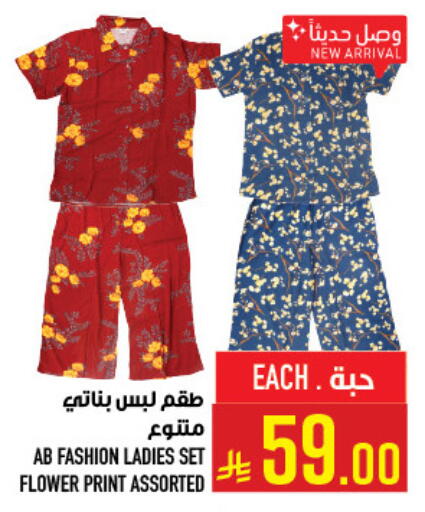 available at Abraj Hypermarket in KSA, Saudi Arabia, Saudi - Mecca