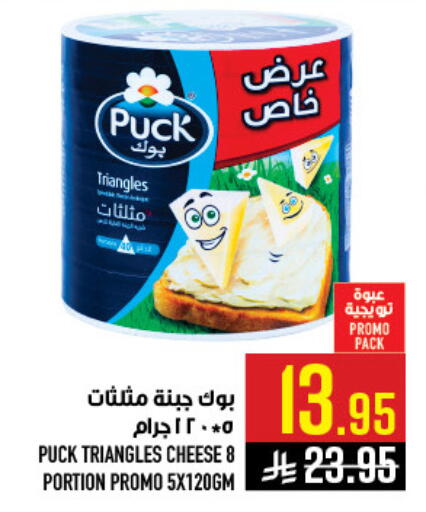 available at أبراج هايبر ماركت in مملكة العربية السعودية, السعودية, سعودية - مكة المكرمة