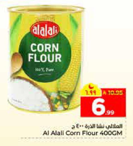 available at هايبر الوفاء in مملكة العربية السعودية, السعودية, سعودية - الرياض