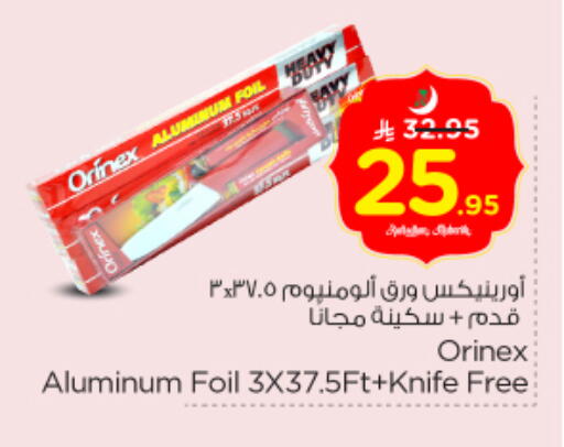 available at Nesto in KSA, Saudi Arabia, Saudi - Riyadh