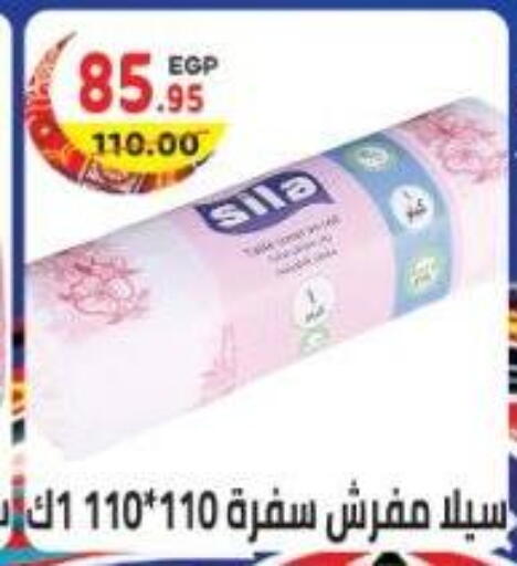 available at هايبر ماركت دريم in Egypt - القاهرة