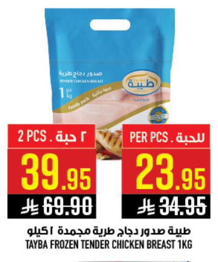 available at أبراج هايبر ماركت in مملكة العربية السعودية, السعودية, سعودية - مكة المكرمة