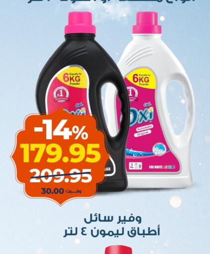 available at Kazyon  in Egypt - Cairo