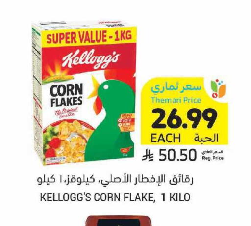 available at أسواق التميمي in مملكة العربية السعودية, السعودية, سعودية - الرياض