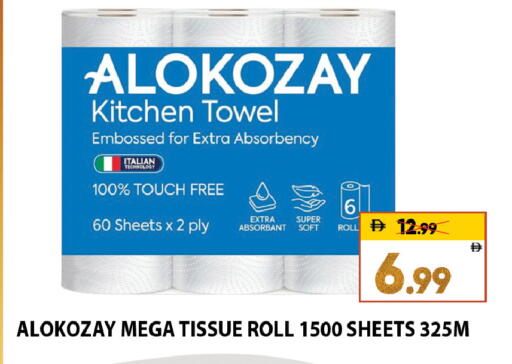 available at Leptis Hypermarket  in UAE - Al Ain