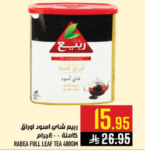 available at أبراج هايبر ماركت in مملكة العربية السعودية, السعودية, سعودية - مكة المكرمة