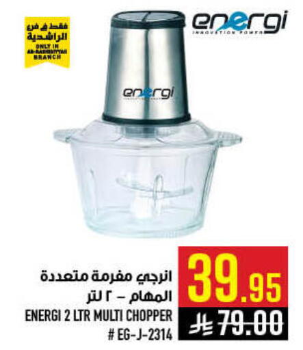 available at أبراج هايبر ماركت in مملكة العربية السعودية, السعودية, سعودية - مكة المكرمة