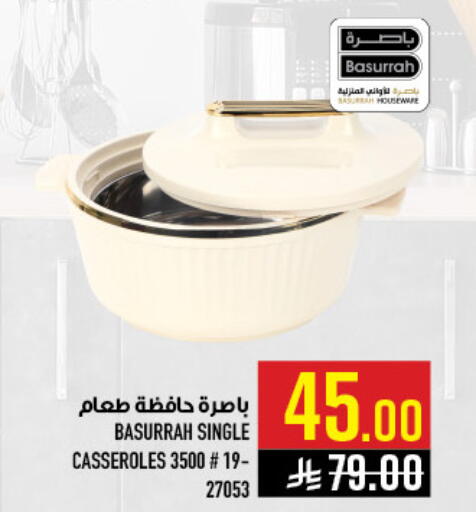 available at Abraj Hypermarket in KSA, Saudi Arabia, Saudi - Mecca