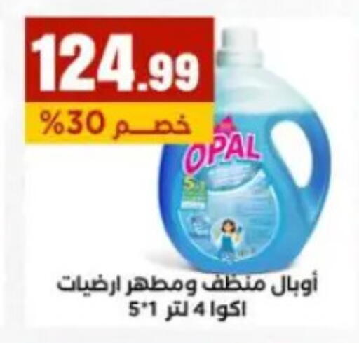 available at المحلاوي ستورز in Egypt - القاهرة