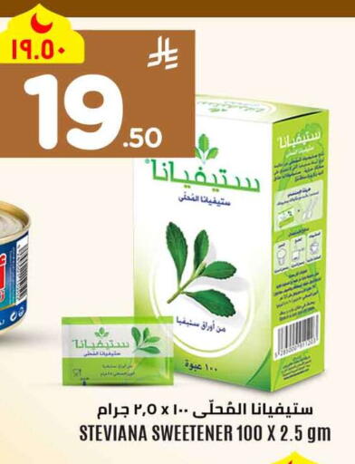 available at Hyper Al Wafa in KSA, Saudi Arabia, Saudi - Mecca