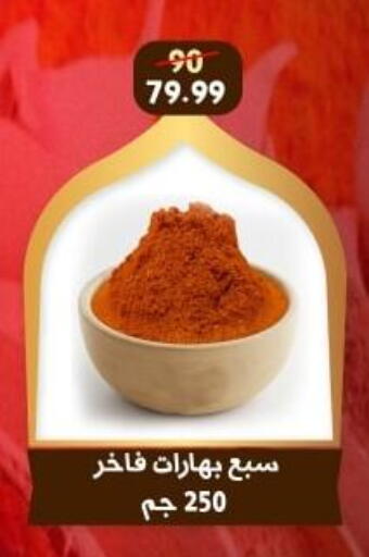 available at هايبر جوده اولاد in Egypt - القاهرة