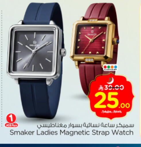 available at نستو in مملكة العربية السعودية, السعودية, سعودية - الخرج