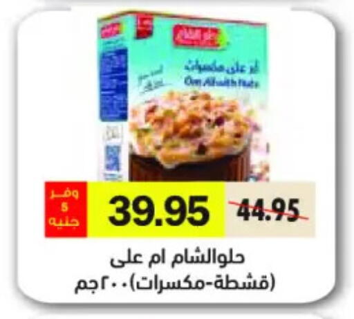 available at Royal House in Egypt - Cairo