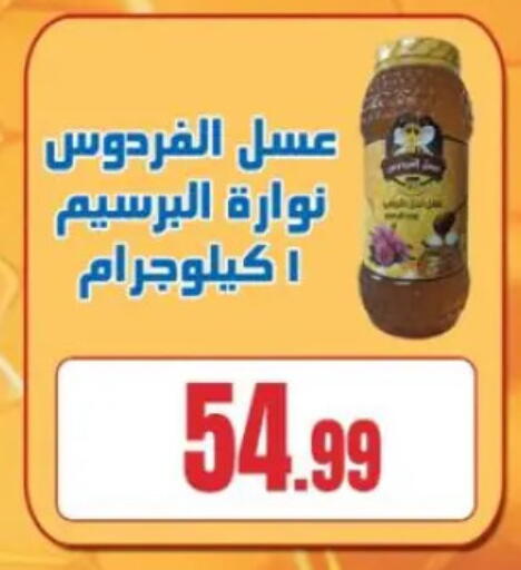 available at مارت فيل in Egypt - القاهرة