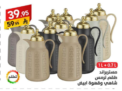 available at Ala Kaifak in KSA, Saudi Arabia, Saudi - Khamis Mushait